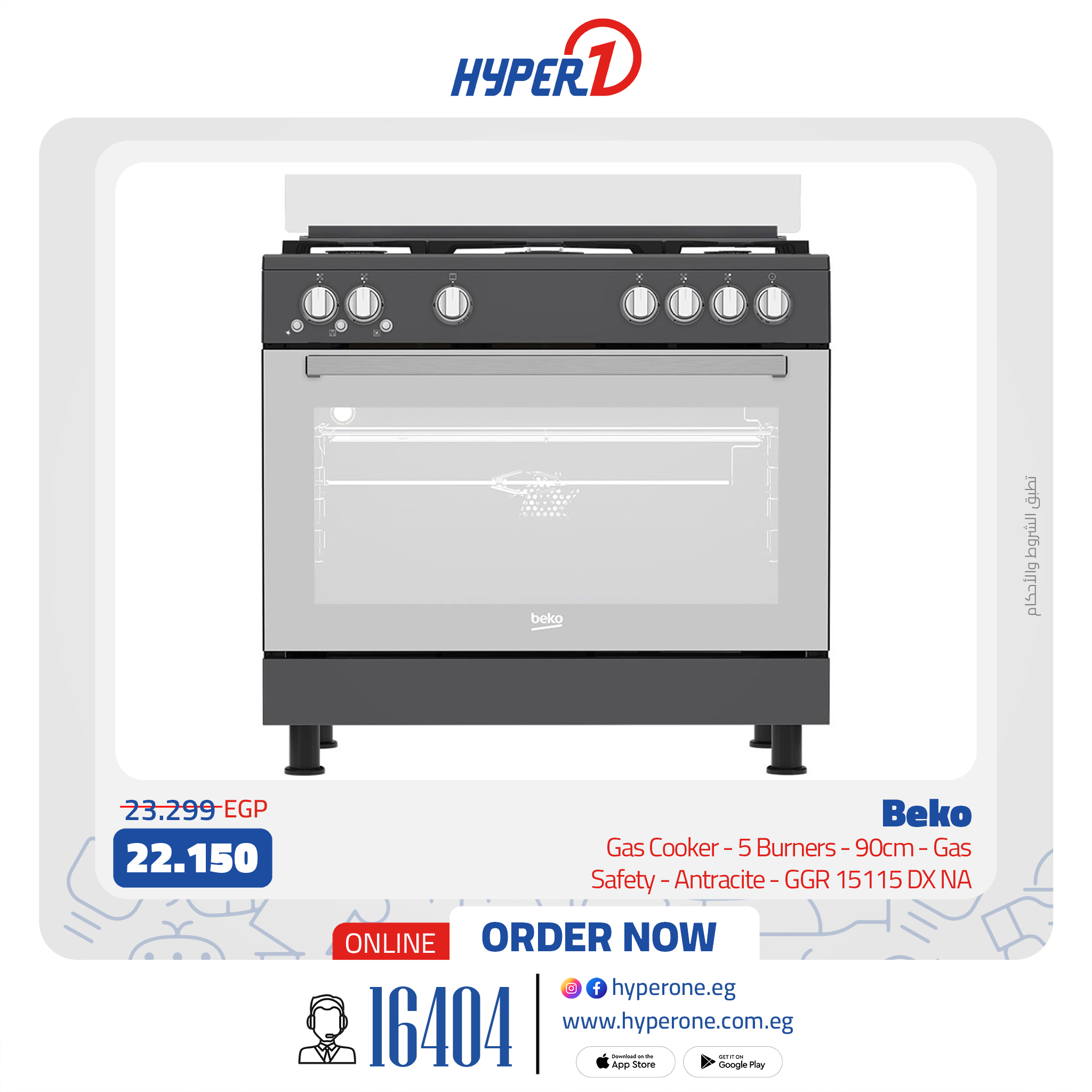 hyper-one offers from 14jan to 15jan 2025 عروض هايبر وان من 14 يناير حتى 15 يناير 2025 صفحة رقم 10